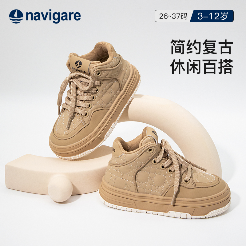 Navigare/纳维凯尔儿童板鞋