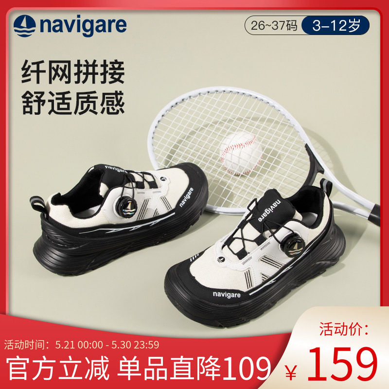 Navigare小帆船童鞋儿童运动鞋男女童旋转纽扣跑步鞋透气网面跑鞋