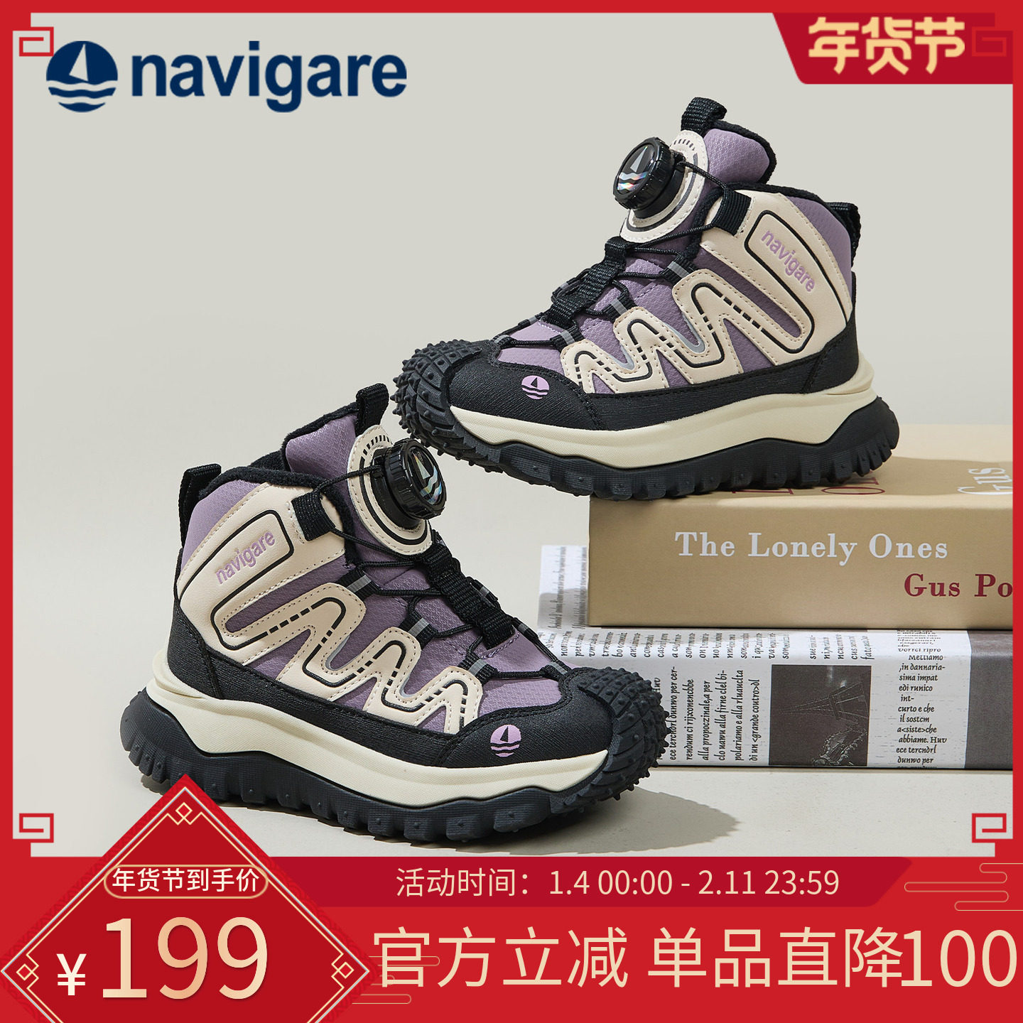 Navigare小帆船童鞋2025秋冬厚底增高登山鞋加绒男女童户外运动鞋,童鞋/婴儿鞋/亲子鞋,儿童户外鞋,淘宝优惠券,粉丝福利购,淘宝优惠卷