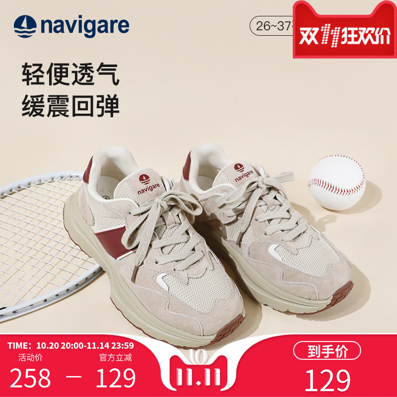 Navigare小帆船童鞋儿童运动鞋透气轻便网面男女童撞色时尚休闲鞋