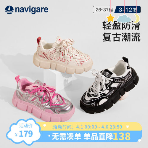 Navigare纳维凯尔春秋儿童板鞋