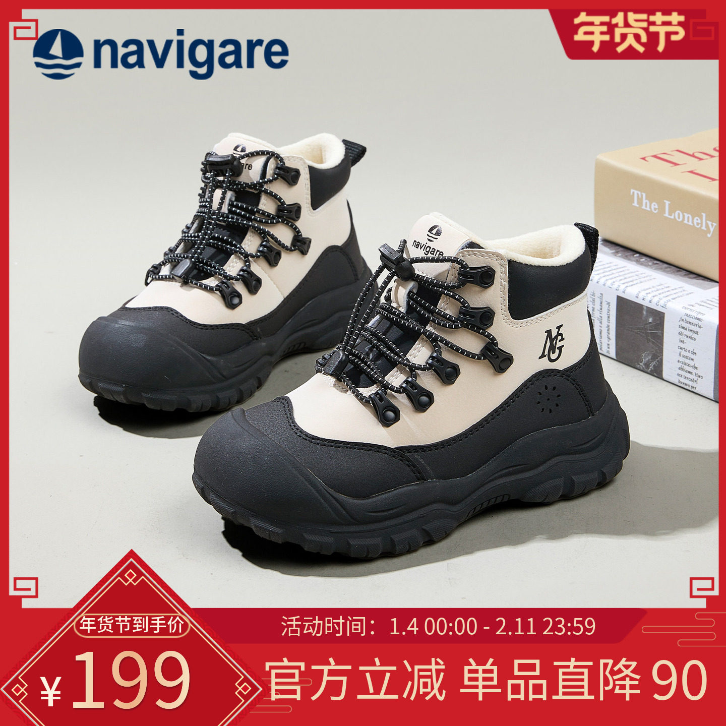 Navigare小帆船童鞋运动鞋2025秋冬季新款男女童登山鞋高帮加绒鞋,童鞋/婴儿鞋/亲子鞋,儿童户外鞋,淘宝优惠券,粉丝福利购,淘宝优惠卷