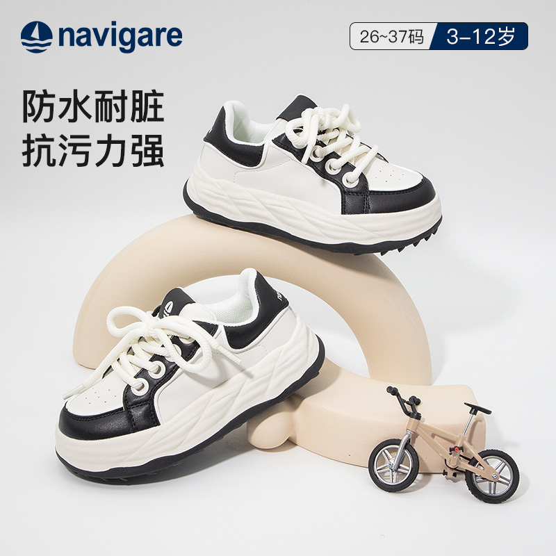 儿童板鞋Navigare/纳维凯尔