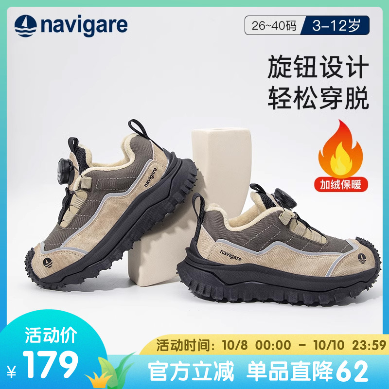 Navigare意大利小帆船童鞋旋转纽扣中大童二棉鞋男女童加绒运动鞋