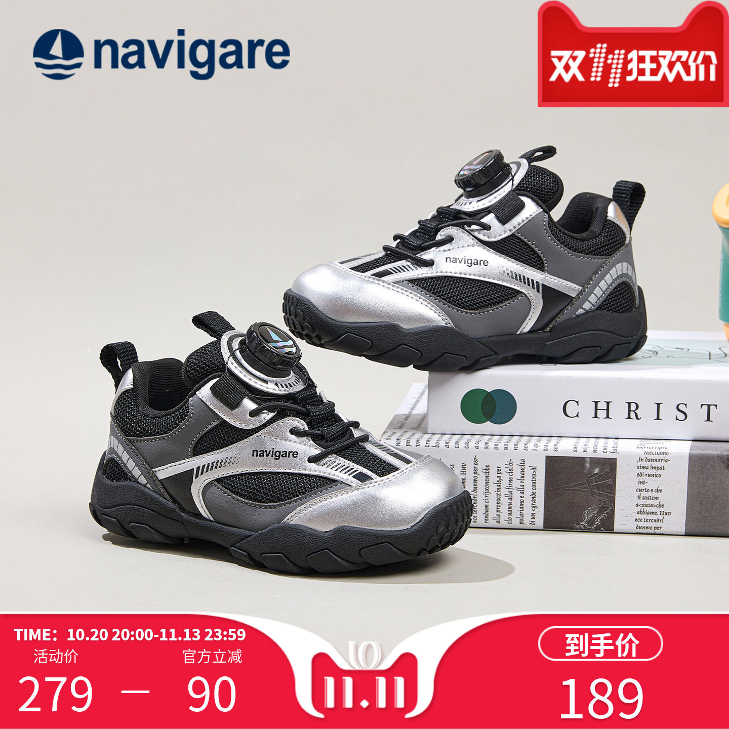 Navigare小帆船童鞋儿童运动鞋男女童2026春户外登山鞋防滑跑步鞋
