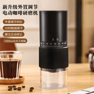 手摇咖啡豆自动档位调节 质音电动磨豆机家用小型咖啡研磨机便携式