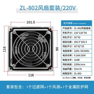 散热风扇百叶窗机柜配电箱防尘网罩轴流风机过滤网zl-803/804/805