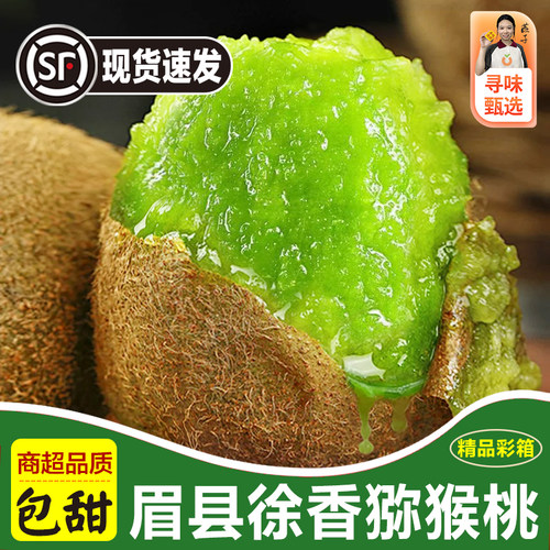 「徐香猕猴桃官方旗舰店」