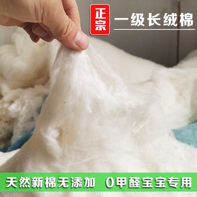 新疆一级长绒棉花棉絮皮棉去籽z未弹散装棉花手摘纯棉花做棉被褥