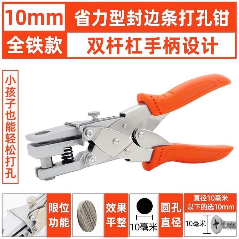 新品生板态封条打孔q封边条冲孔器B器打孔钳边钳子沉孔NTZ钻头木