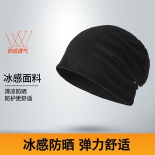 春夏帽子男女堆堆帽防晒s薄款 百搭多功能冰丝冷帽月子包头透气睡