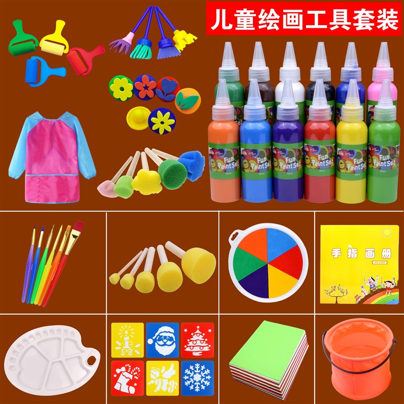 儿童diay绘画材料套装 水彩水粉颜料美术海绵画刷拓印工具画画涂