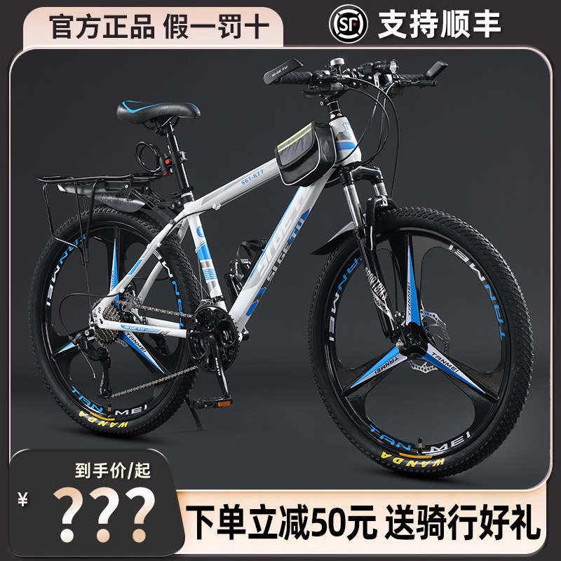 山地自行车男款变速青少年公w路单车24寸赛车男式女款初中学生成