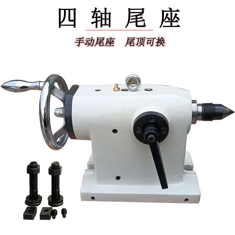 重型分度头尾座125/13r5/160四轴尾座分度盘手动可调尾座尾顶110/