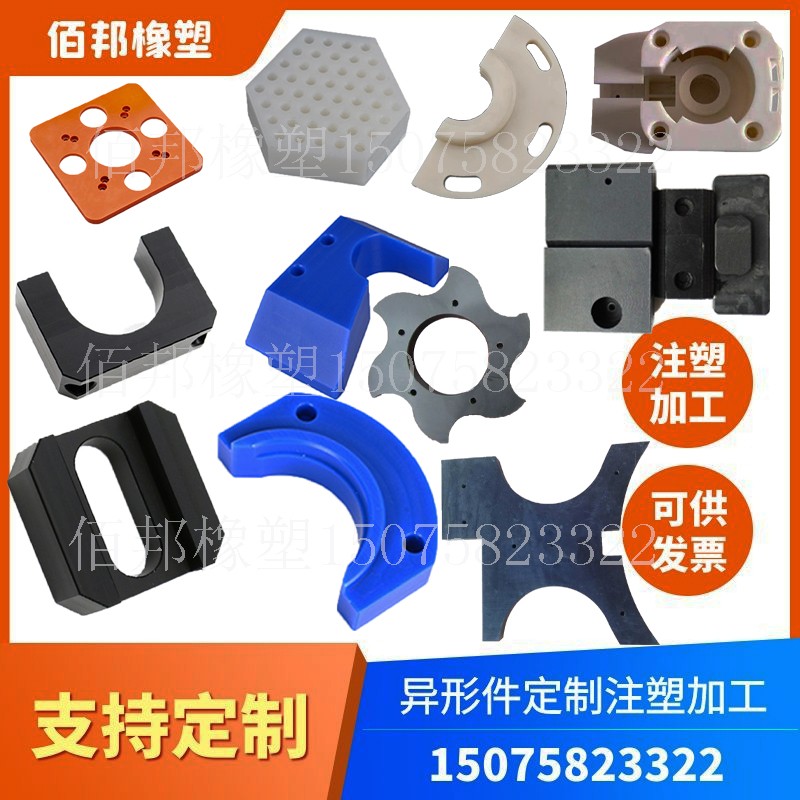 塑料件加工定做尼龙m制品定做塑料模具注塑件定做尼龙开模注塑定