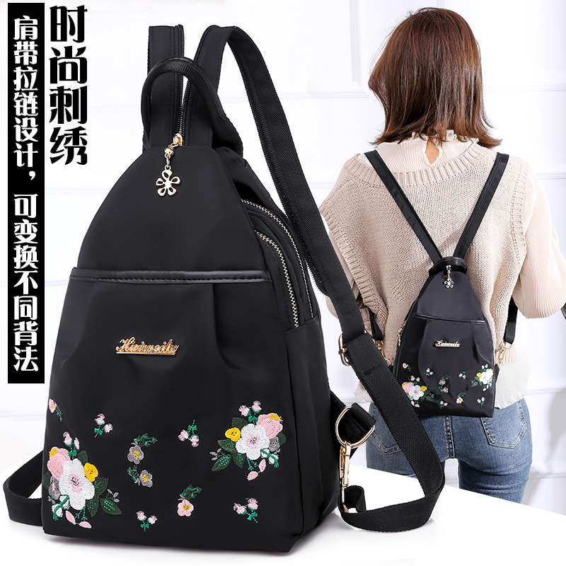 牛津布双肩包女202n1新款韩版百搭刺绣女士两用胸包户外旅游小背