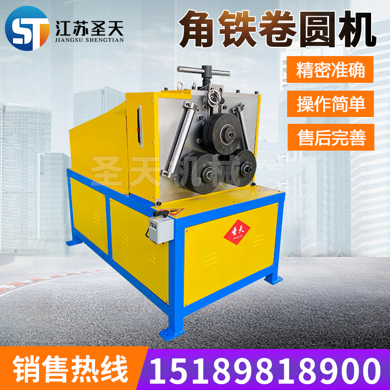电动角铁扁铁卷圆机新款立式角钢法兰机槽钢方管圆管型材弯曲设备