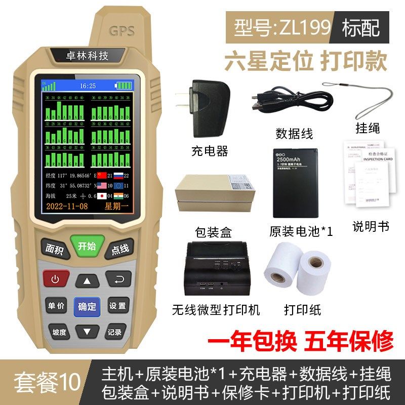 高精度仪手持gp测亩仪专业地面积s测量仪收割机车载量土9田量地器