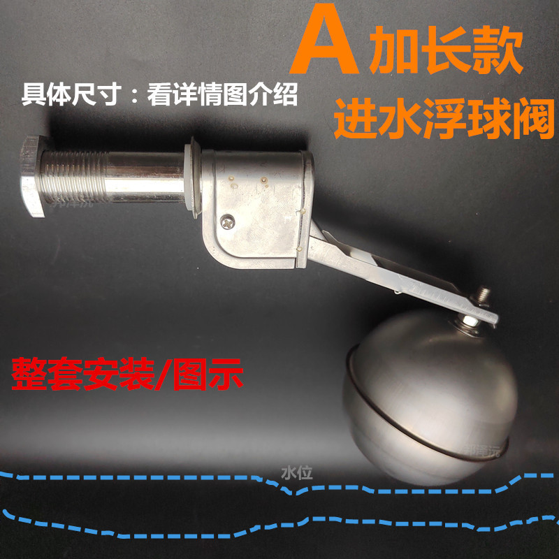 电热开水器进水浮球阀 烧水器水箱进水阀 茶水炉4分浮球开关配件