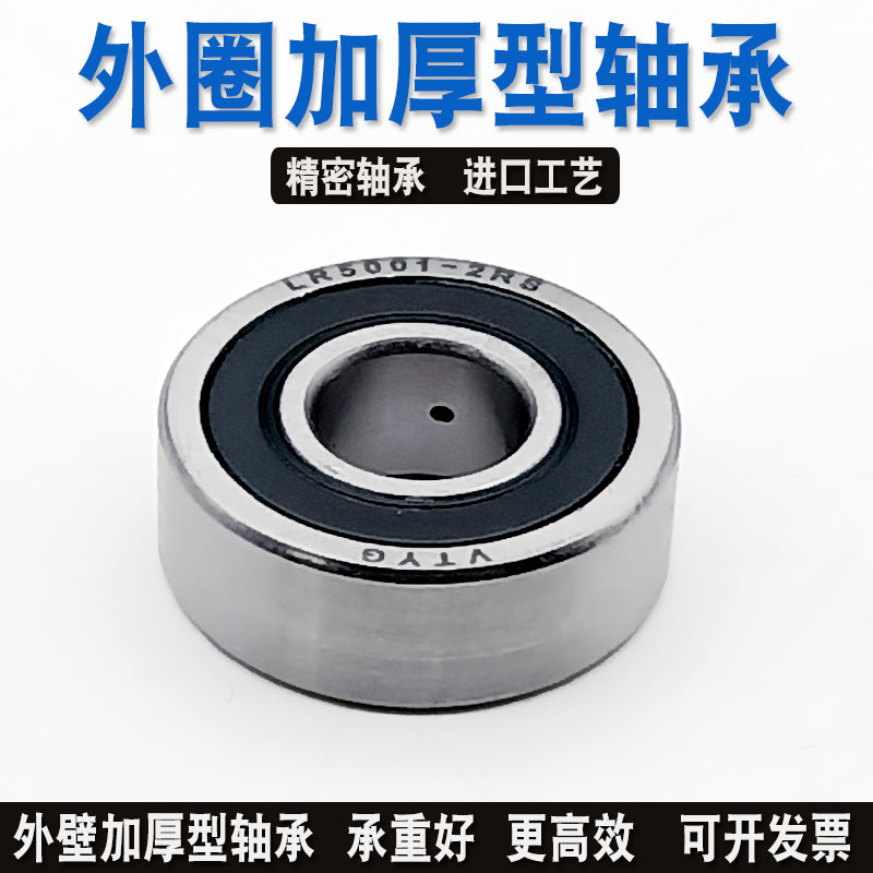 双列角接触轴承LR 5200 5201 5202 5203 5204 5205 5206 5207NPPU