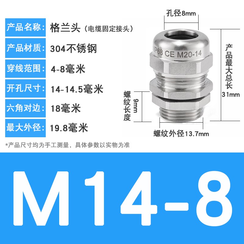 不锈钢格兰头304电缆密封固定头M16-20-25PG金属填料函防水接头