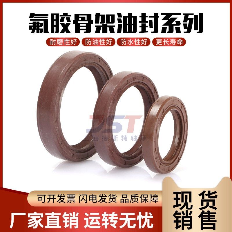 氟胶TC骨架油封40*60*62*65*68*70*72*75*80*82*5/6/7/8/10/11/12