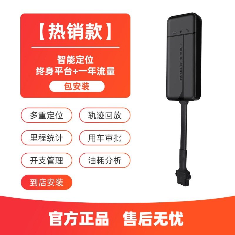 智位星北斗4G汽车货车gps定位车队管理车载定仪器有线断油电远程