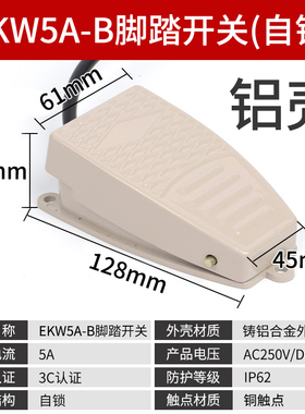 TFS-201脚踏开关EKW5A-B脚踏板开关带线220v脚踩式LT4