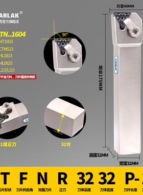 数控端面车床TNMG1604刀片MTFNR2020K16正反刀杆90度MTFNR2525M16