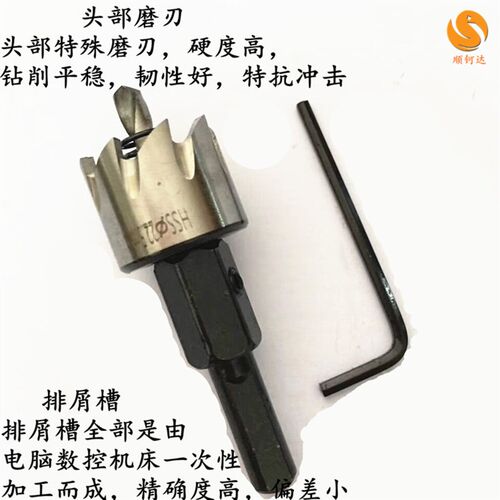 松崎高钴高速不锈钢专用开孔器防盗网打孔金属铁板圆管方管扩孔钻