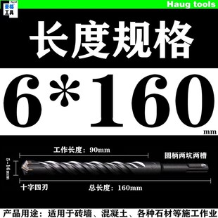 十字四刃圆柄两坑两槽电锤冲击钻头12 14 16 18 20 22 25 28 32mm