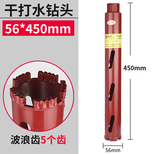 专业干打 快速水钻钻头 混凝土空调墙壁金刚石水钻机打孔开孔器