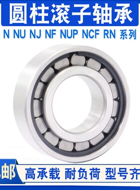 VTYG满装圆柱滚子轴承 NCF 302 303 304 305 306 307 308 RS 密封