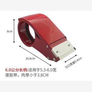 切机60mm加长大号金属 透明胶带 切割器打包机胶带机封箱器打包器