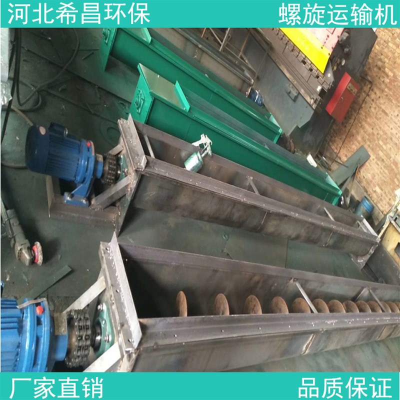 u型螺旋输送机上料机提升机蛟龙螺旋叶片工业不锈钢螺旋输送机