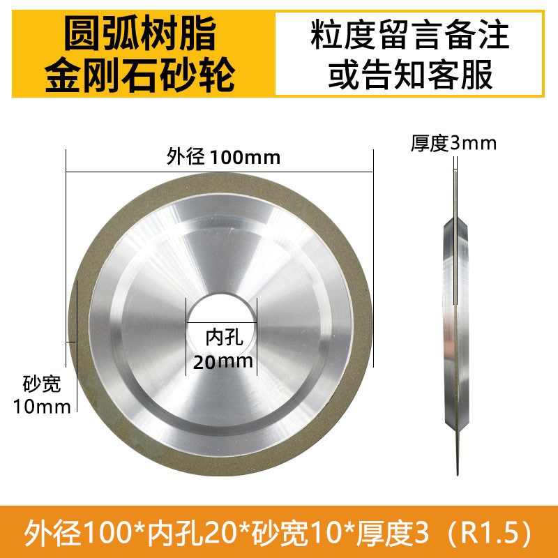 14F1b圆弧圆边树脂金刚石砂轮磨合金钨钢锯片陶瓷玻璃石材车刀开