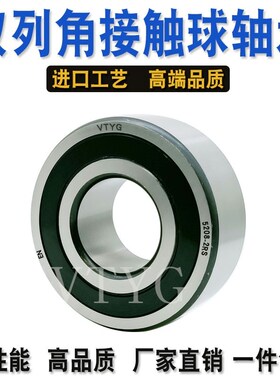 双列角接触轴承3200 3201 3202 3203 3204 3205 3206Z 2RS 哈尔滨