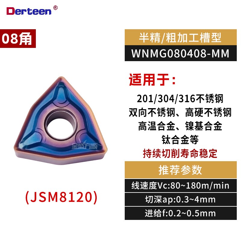 数控刀片桃型WNMG080408不锈钢外圆车床刀头三角菱形硬质合金刀粒