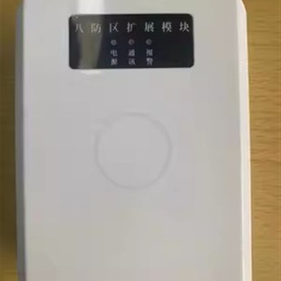 网络总线报警主机TCP/IP485接警机周界无线局域网POE红外线报警器