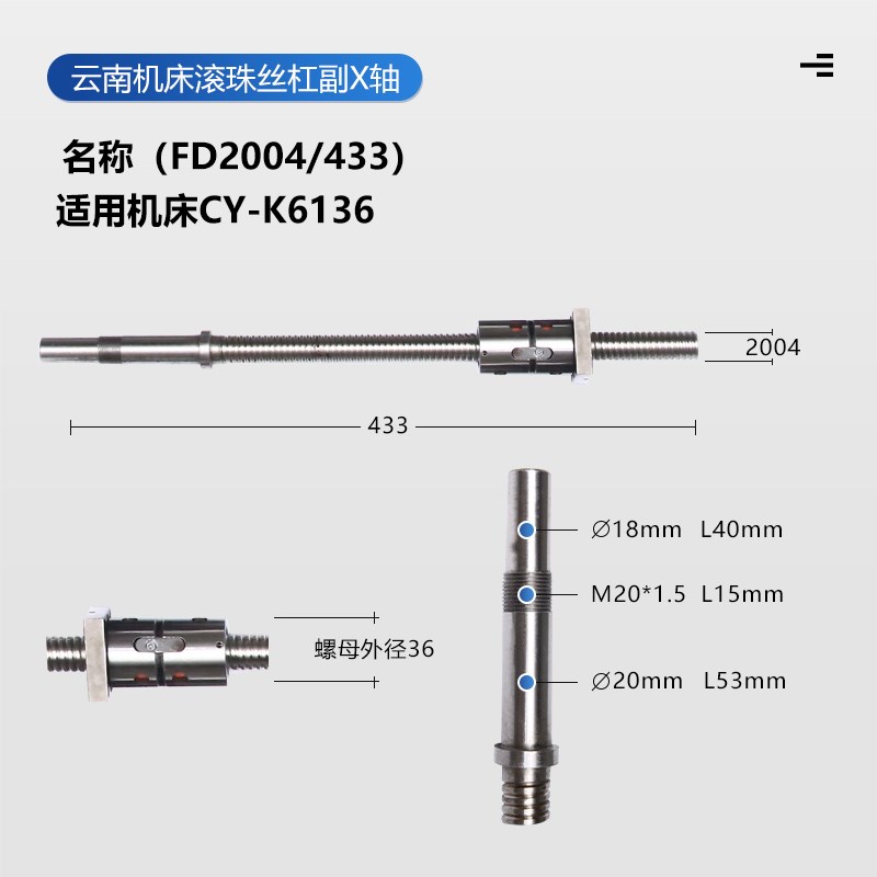 云南数控机床滚珠丝杠cy-k6150k510K500K360K6136中托板x轴z轴