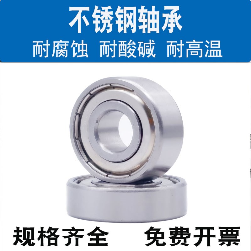 精密VTYG不锈钢轴承S6200 S6201 S6202 S6203 S6204 S6205 6206 Z