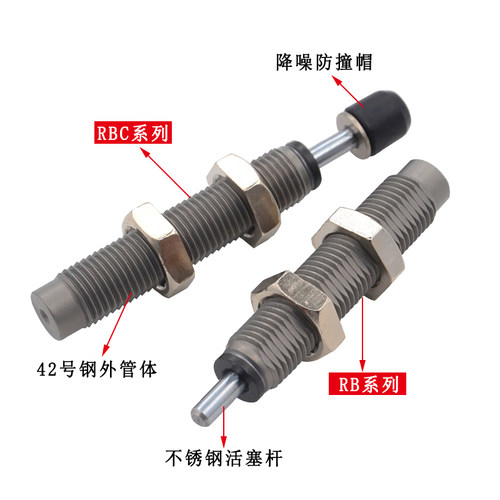 气动液油压缓冲器RBC0604移印机缓冲RB0806/1007/RB1412/RBC2015S