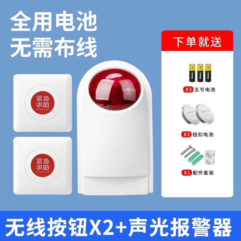 残疾人卫生间报警器无线无障碍公共厕所声光一键紧急求助呼叫按钮,搬运/仓储/物流设备,机械式停车设备（立体停车库）,淘宝优惠券,粉丝福利购,淘宝优惠卷