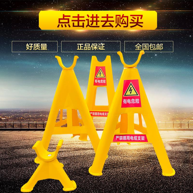 电缆支架托架绝缘塑料PVC