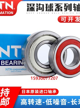 日本NTN轴承6007 6008 6009 6010 6011 ZZ LLU LLB CM/5K
