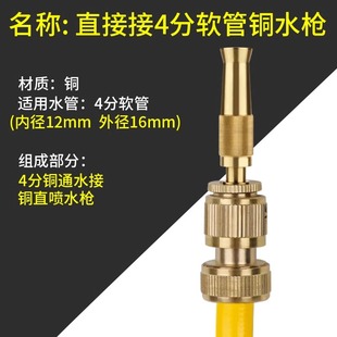 4分管喷头铜直喷洗车水枪家用冲阳台洗地浇花高压3分5分6分水管头