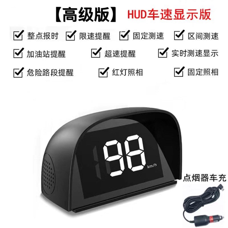测速雷达电子狗2024新款无线车速抬头显示器车载行车安全预警仪大