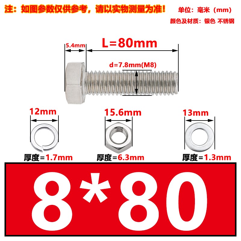 M8M10M12M16mm316L不锈钢外六角螺栓外六角螺丝螺杆套装*30/50/60