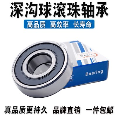 VTYG加厚精密轴承63006 63007 63008 63009 63010 ZZ 2RS