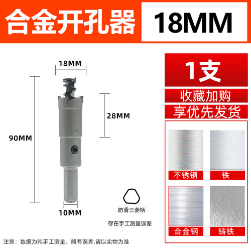 硬质合金开孔器不锈钢开口器铁板钢板金属钻铝合金扩孔器打孔钻头